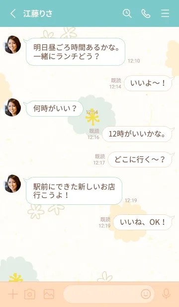 [LINE着せ替え] 大人可愛い花束16の画像3