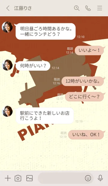 [LINE着せ替え] Piano CLR ブリックレッドの画像3