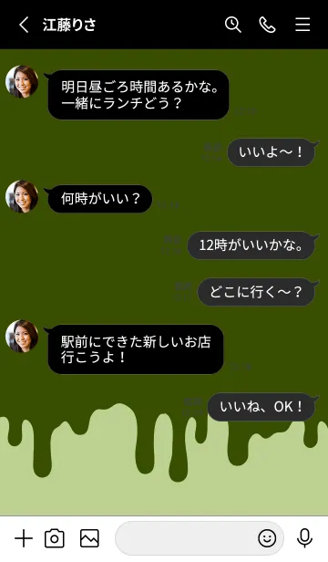 [LINE着せ替え] ハイプ スクワロル 35の画像3