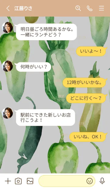 [LINE着せ替え] 【シンプル】お野菜の着せかえ#422の画像3