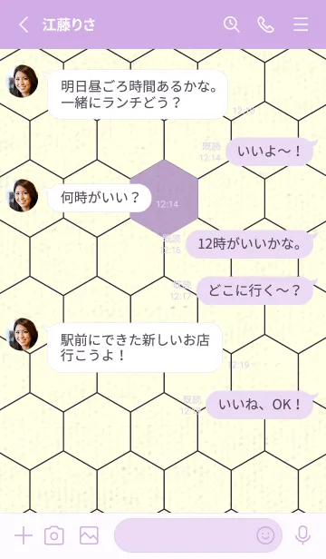 [LINE着せ替え] 六角形のきせかえ ペールクロッカスの画像3