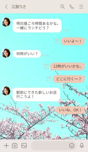 [LINE着せ替え] 幸せ桜と青空の着せかえ/クリームピンクの画像3