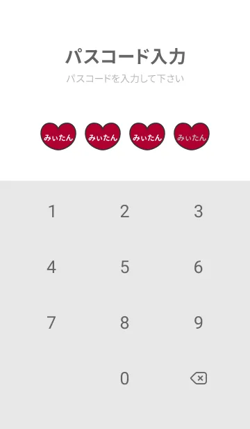 [LINE着せ替え] ハートと天使『みぃたん』 LOVEの画像4