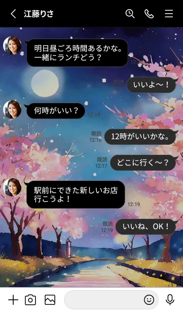 [LINE着せ替え] 美しい夜桜の着せかえ#571の画像3