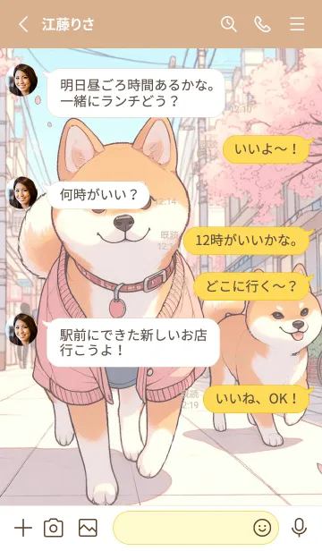 [LINE着せ替え] 都会の桜: 柴犬の冒険の画像3