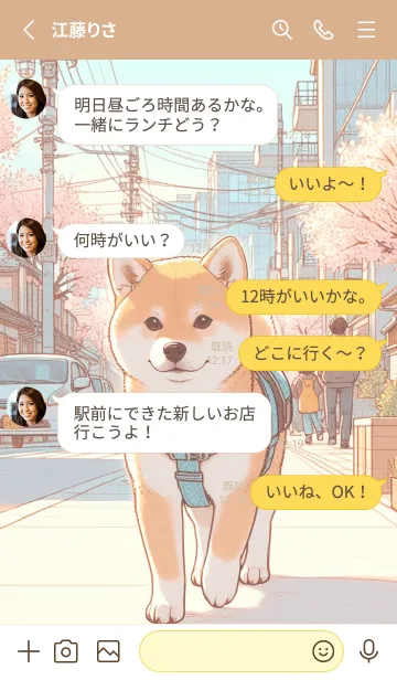 [LINE着せ替え] 柴犬と春の散歩の画像3