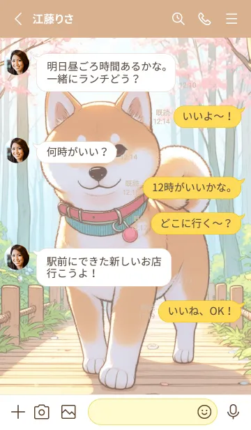 [LINE着せ替え] 桜橋を渡る柴犬の画像3