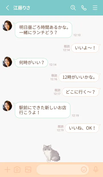 [LINE着せ替え] 黒いネコのドット絵のきせかえ Beige 04の画像3