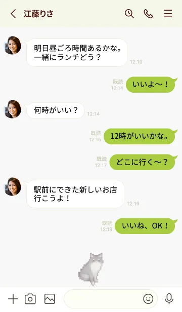 [LINE着せ替え] 黒いネコのドット絵のきせかえ Green 03の画像3