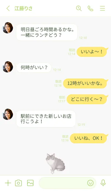 [LINE着せ替え] 黒いネコのドット絵のきせかえ Green 04の画像3