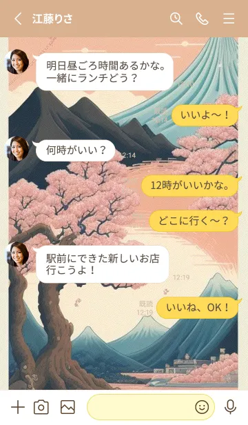 [LINE着せ替え] 浮世絵桜の季節 r6sVnの画像3