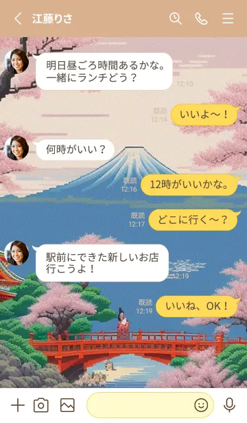 [LINE着せ替え] 浮世絵桜の季節 Ib6xyの画像3