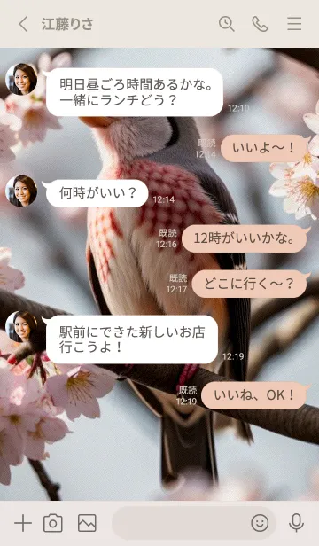 [LINE着せ替え] 浮世絵桜の季節 anakwの画像3