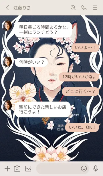 [LINE着せ替え] 浮世絵桜の季節 LvD3fの画像3