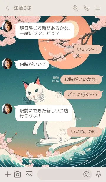 [LINE着せ替え] 浮世絵桜の季節 hMHdBの画像3