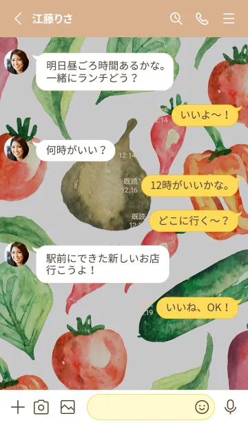 [LINE着せ替え] 【シンプル】お野菜の着せかえ#421の画像3