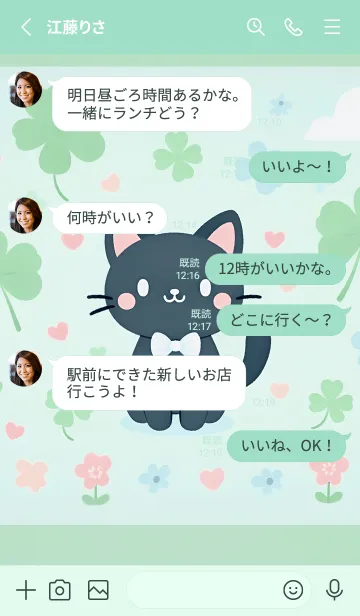 [LINE着せ替え] 幸運のクローバーと黒猫 20の画像3