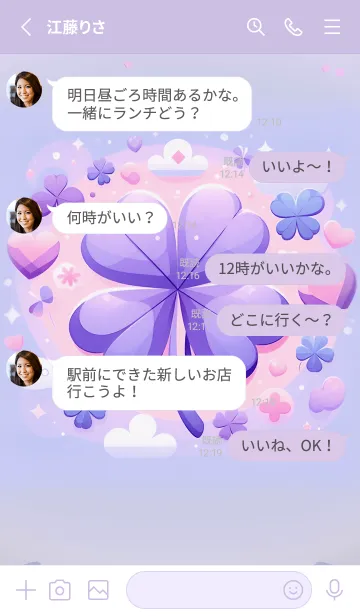 [LINE着せ替え] ラッキークローバーのテーマ 53の画像3