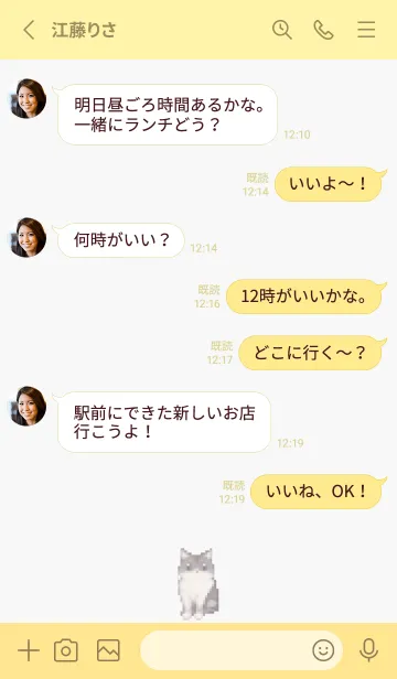 [LINE着せ替え] 黒いネコのドット絵のきせかえ Yellow 05の画像3