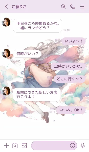 [LINE着せ替え] 水彩雲の上を漂うの画像3