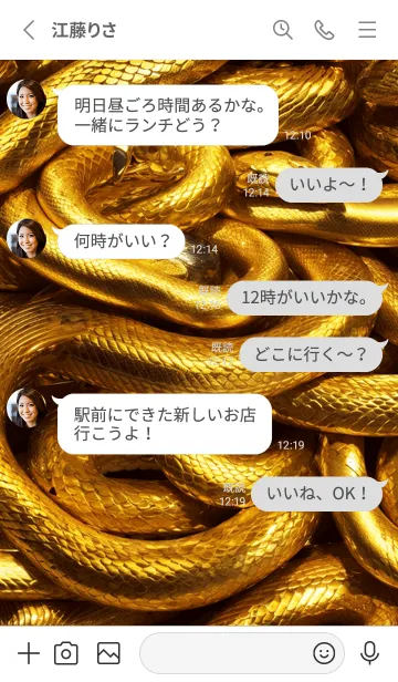 [LINE着せ替え] 黄金の蛇 幸運の63の画像3