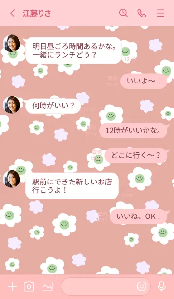 [LINE着せ替え] ミニ スマイル フラワーズ 5の画像3