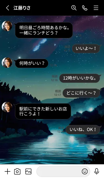 [LINE着せ替え] 綺麗な星空の夜景着せかえ#708の画像3