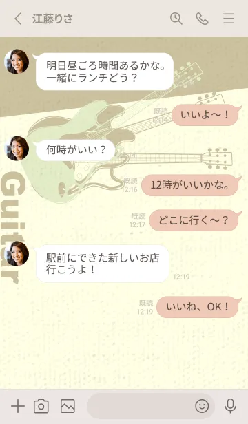 [LINE着せ替え] エレキギター Line  ティーグリーンの画像3