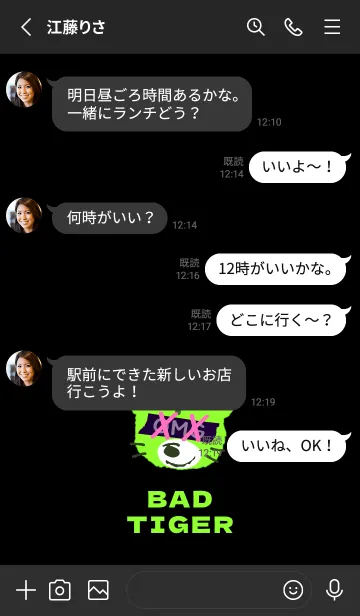 [LINE着せ替え] オーマイガー タイガー 2の画像3