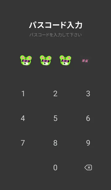 [LINE着せ替え] オーマイガー タイガー 2の画像4