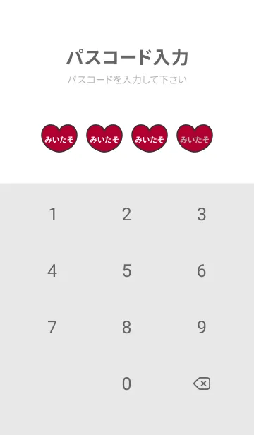 [LINE着せ替え] ハートと天使『みいたそ』 LOVEの画像4