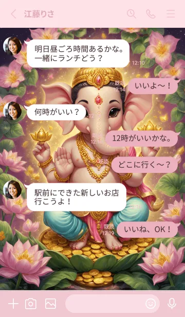 [LINE着せ替え] Ganesha: Rich, rich without quitting(JP)の画像3