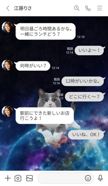 [LINE着せ替え] 【宇宙猫 Space Cat】惑星のねこの画像3