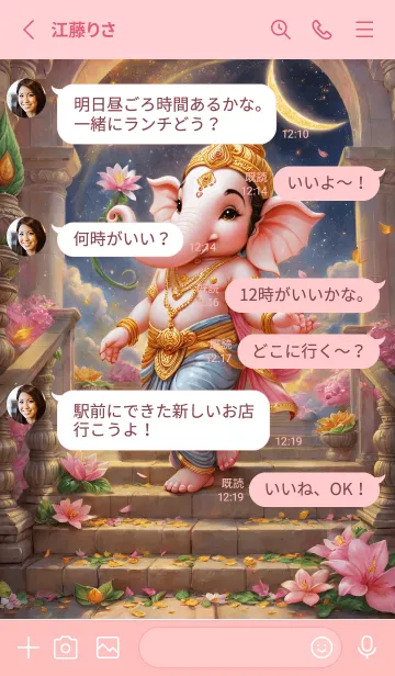 [LINE着せ替え] Ganesha: rich, have a lot of money(JP)の画像3