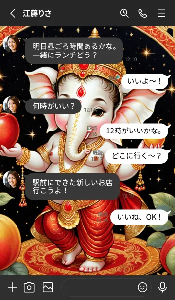 [LINE着せ替え] Red Ganesha : rich Theme (JP)の画像3