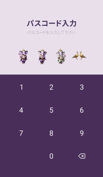 [LINE着せ替え] Purple Ganesha : For Rich Theme (JP)の画像4