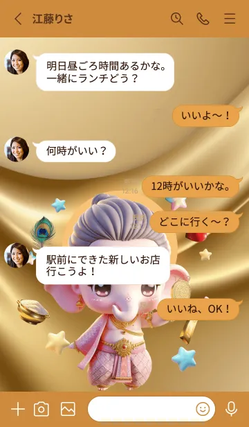 [LINE着せ替え] Ganesha Lacky & Rich Theme (JP)の画像3