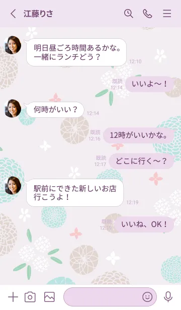 [LINE着せ替え] まんまる花 かわいい21の画像3