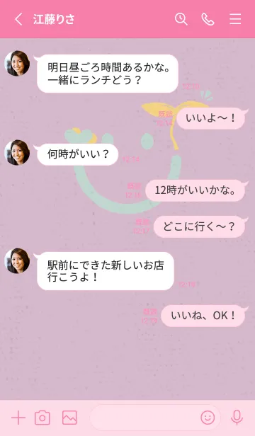 [LINE着せ替え] スマイル＆新芽 パステルの画像3