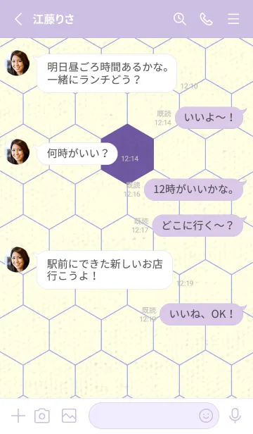 [LINE着せ替え] 六角形のきせかえ 菫色の画像3