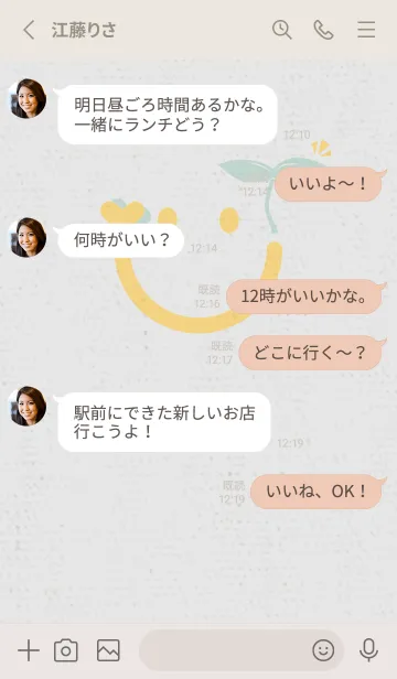 [LINE着せ替え] スマイル＆新芽 天使の画像3