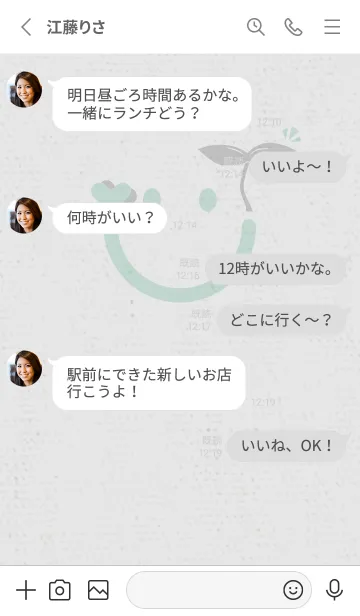 [LINE着せ替え] スマイル＆新芽 グレイッシュの画像3