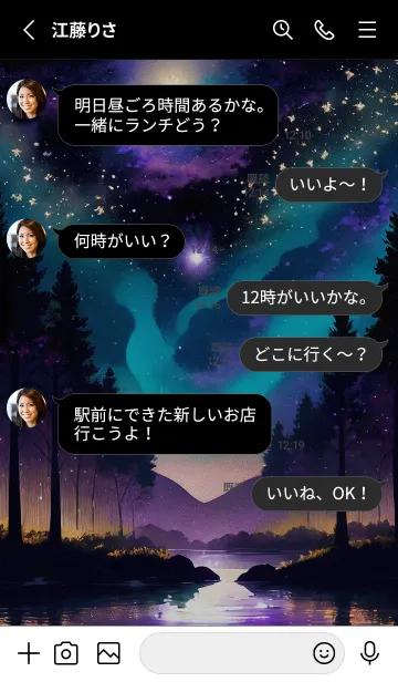 [LINE着せ替え] 綺麗な星空の夜景着せかえ#711の画像3