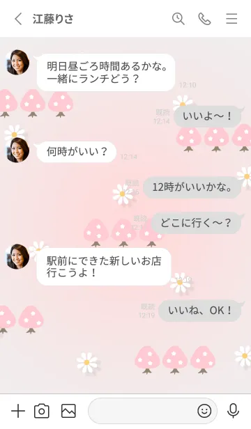 [LINE着せ替え] 桜の香り01_1の画像3