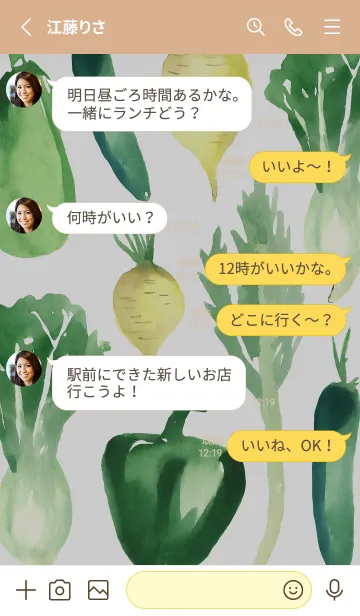 [LINE着せ替え] 【シンプル】お野菜の着せかえ#432の画像3