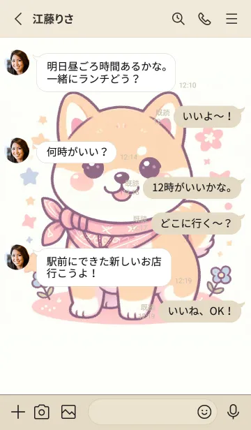 [LINE着せ替え] 星々の中の柴犬の画像3