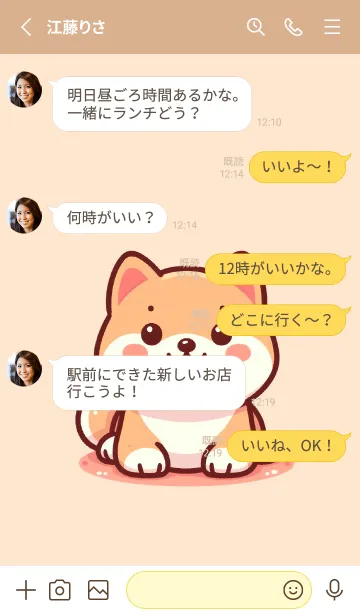 [LINE着せ替え] ふっくら柴犬の赤ちゃんの画像3