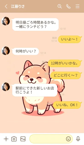 [LINE着せ替え] 幸せな笑顔の柴犬の画像3