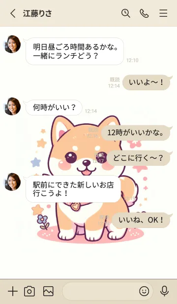 [LINE着せ替え] ピンクの夢見る子犬の画像3