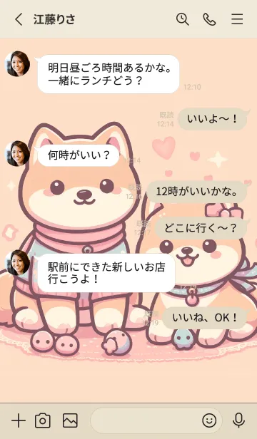 [LINE着せ替え] キュートな柴犬兄弟の画像3